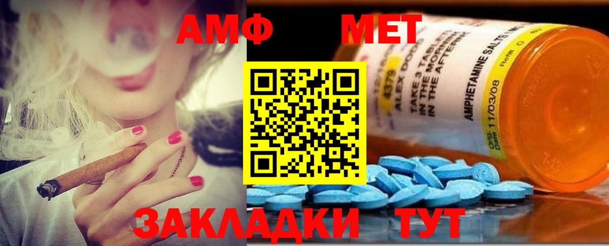 Петропавловск-Камчатский  АМФЕТАМИН Розовый  АМФЕТАМИН  Вход с VPN 