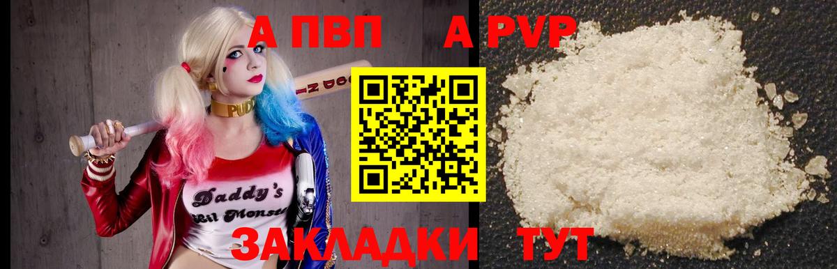 Петропавловск-Камчатский  наркотики  Alpha PVP  Alpha-PVP кристаллы  A PVP СК КРИС  Вход с VPN  А ПВП кристаллы 