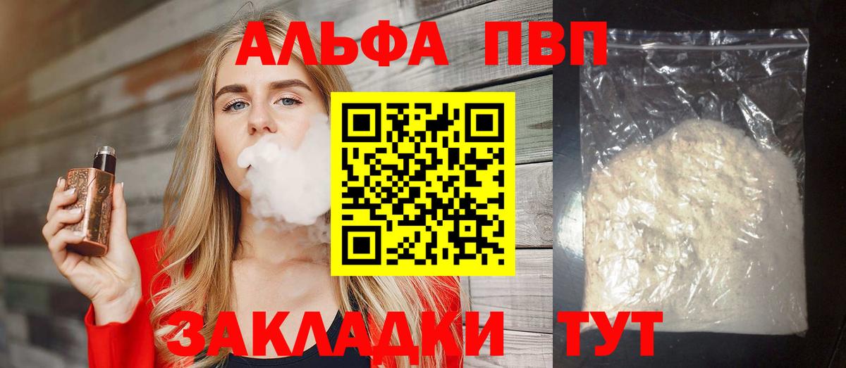 А ПВП мука Петропавловск-Камчатский