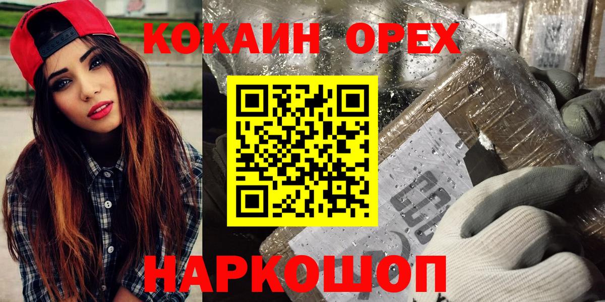 КОКАИН Боливия  COCAIN VHQ  Вход с VPN  Петропавловск-Камчатский 
