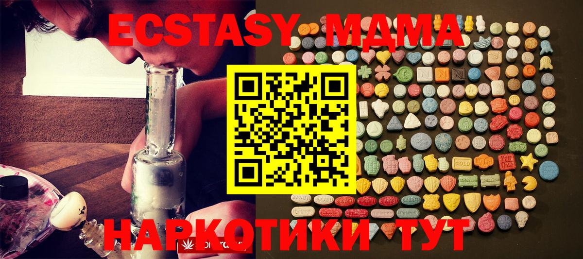Ecstasy  Вход с VPN  где можно купить наркотик  Ecstasy 280 MDMA  Петропавловск-Камчатский 