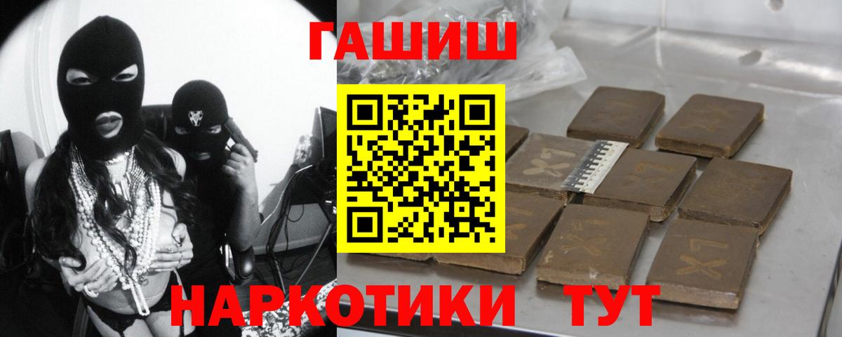 Гашиш hashish Петропавловск-Камчатский