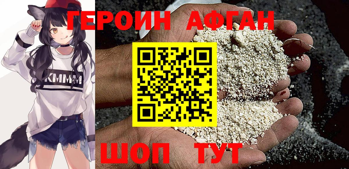 Героин Heroin Петропавловск-Камчатский