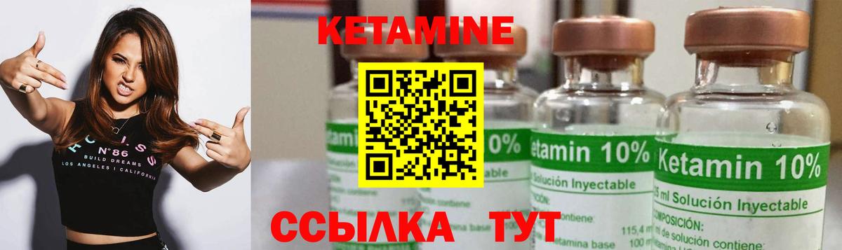 Кетамин VHQ  Вход с VPN  Кетамин VHQ  Петропавловск-Камчатский 