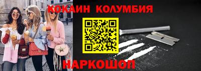 кокаин колумбия Пыть-Ях