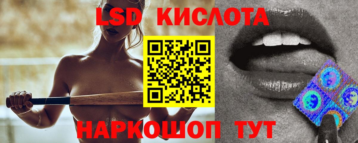 Лсд 25 экстази кислота Петропавловск-Камчатский