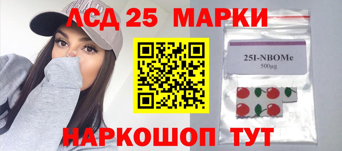 Лсд 25 экстази  LSD-25 экстази кислота  Вход с VPN  Петропавловск-Камчатский 