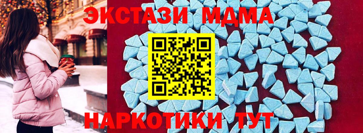 Петропавловск-Камчатский  МДМА VHQ  Вход с VPN  MDMA Molly 