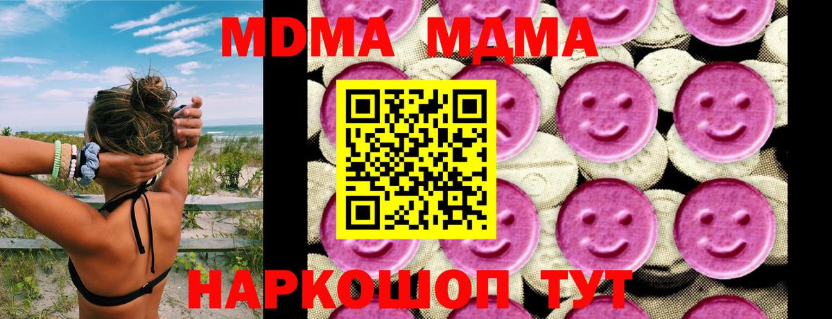 MDMA crystal Петропавловск-Камчатский