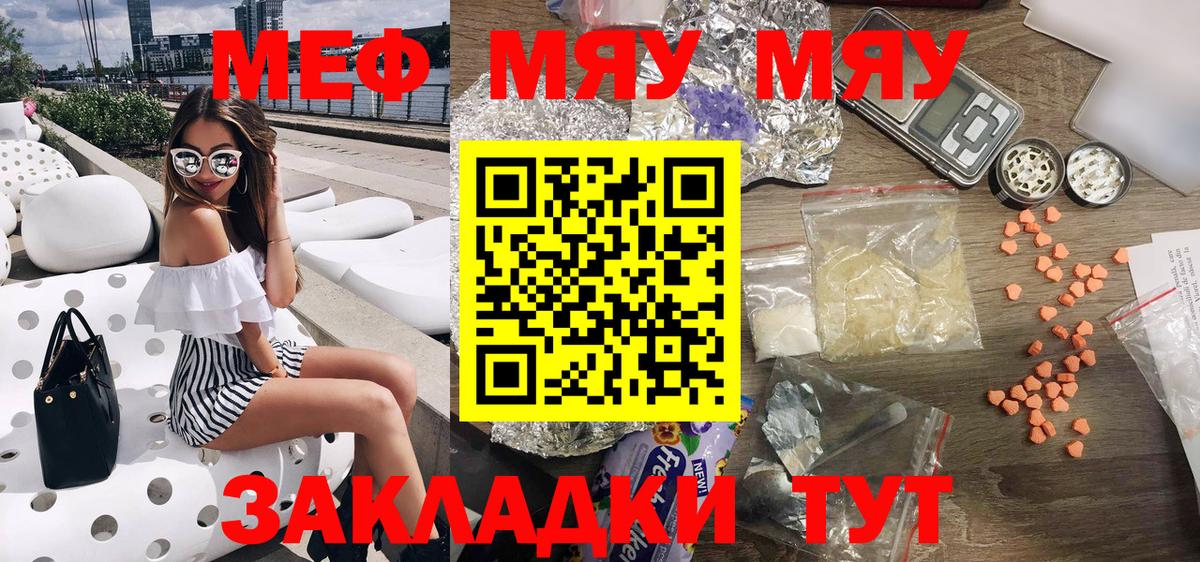 Мефедрон мука Петропавловск-Камчатский
