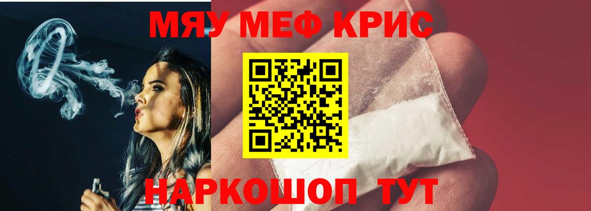 Петропавловск-Камчатский  Мефедрон мяу мяу  Мефедрон  Вход с VPN 