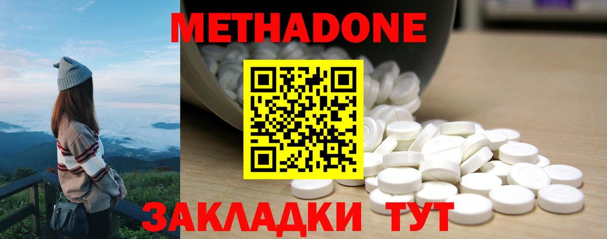   зеркало  Метадон VHQ  Метадон кристалл  Вход с VPN  Петропавловск-Камчатский 