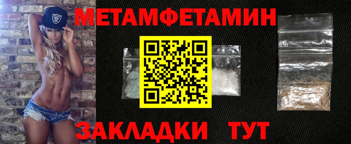 Петропавловск-Камчатский  МЕТАМФЕТАМИН Methamphetamine  Вход с VPN 