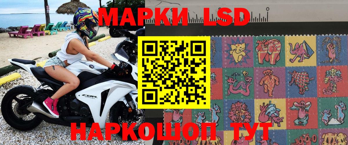 Наркотические марки 1,8мг  Вход с VPN  Петропавловск-Камчатский 