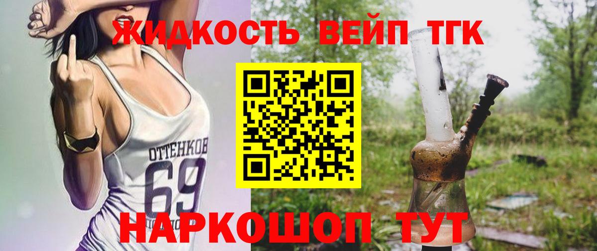 Петропавловск-Камчатский  Дистиллят ТГК Wax  Вход с VPN 