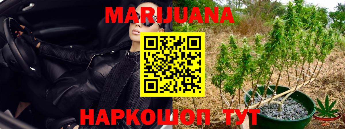Шишки марихуана LSD WEED Петропавловск-Камчатский